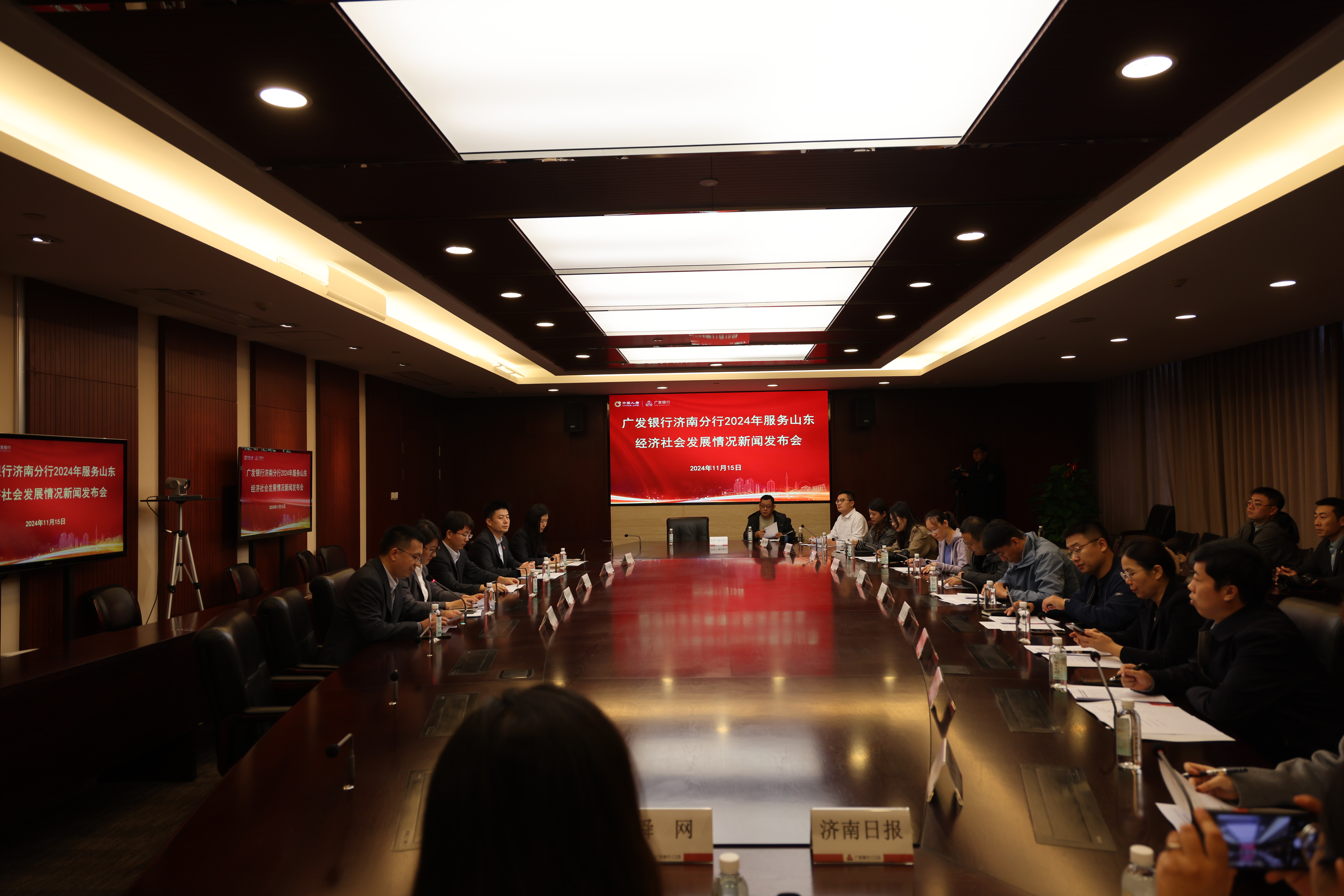 广发银行济南分行召开2024年服务山东经济社会发展情况新闻发布会