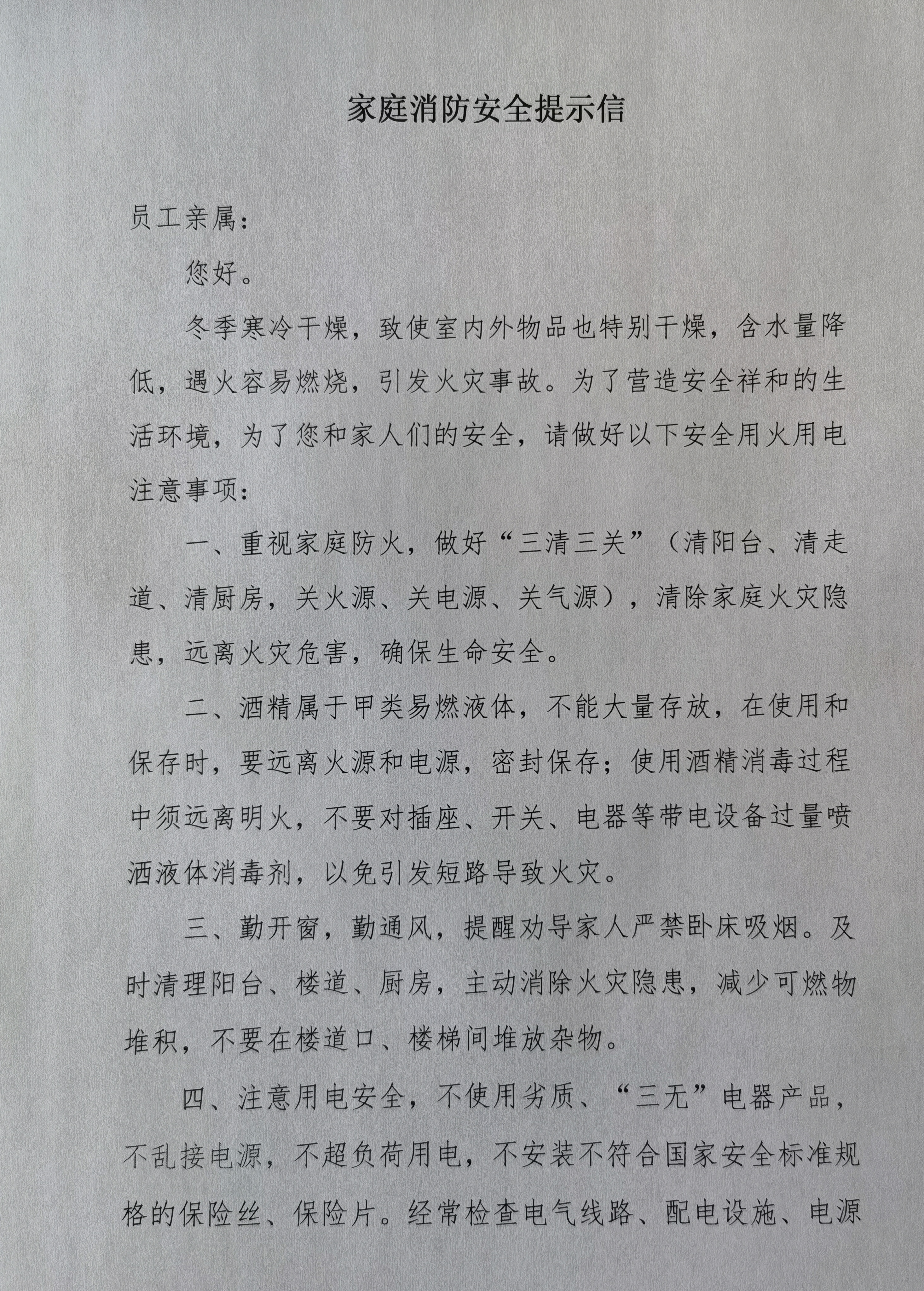 农行济南天桥支行深入开展“119”消防宣传月系列活动 切实筑牢消防安全的人民防线