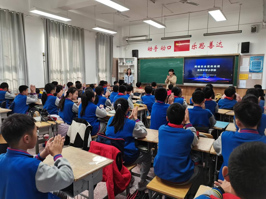 济南育秀中学小学部六(10)中队开展网络安全知识宣讲活动