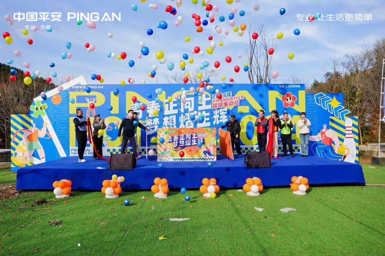 山东平安产险登山徒步暨趣味运动会活动圆满举办