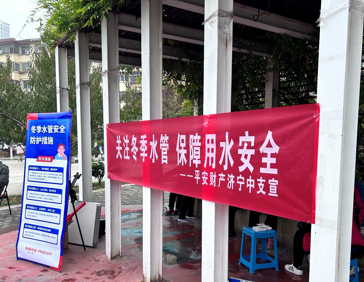 山东平安产险济宁中支开展老旧小区冬季水管防护宣传活动