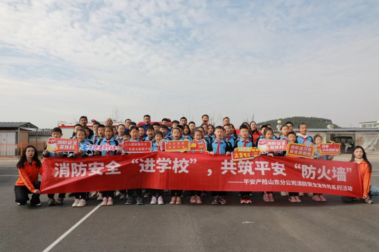 强化消防安全意识，共筑平安校园防线——山东平安产险开展消防安全进校园活动