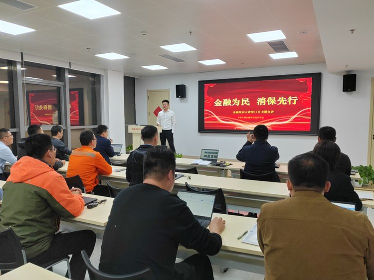 山东平安产险日照中支召开消保服务专项会