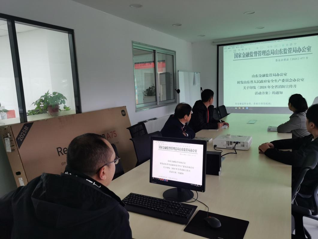 山东平安产险烟台中支：狠抓消防安全 保高质量发展