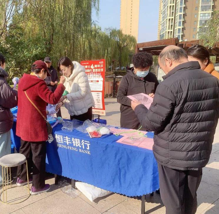 情暖泰安 恒丰银行岁享服务让养老金融绽放向善之花