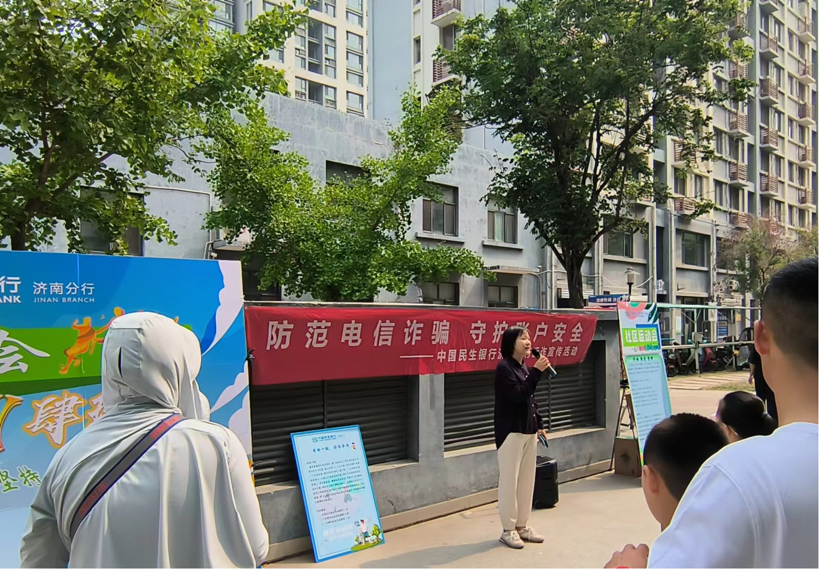 民生银行舜华北路支行开展防赌反诈宣传活动