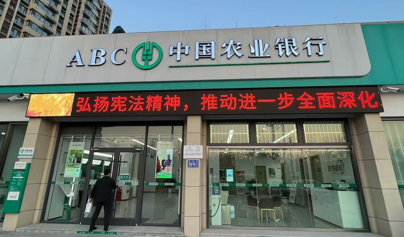 农行济南分行扎实开展宪法宣传周活动