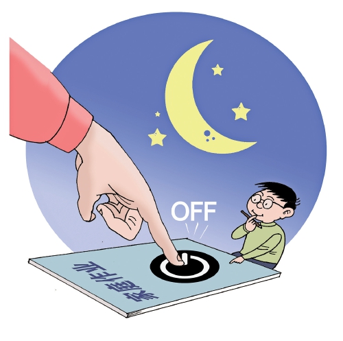 对待“作业熔断”，少些争议多些共识