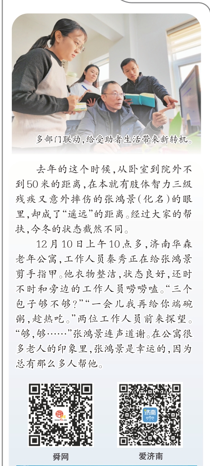 融媒·见证丨身体残疾又意外摔伤，暖心的是，总有那么多人帮他——冬日里的春天