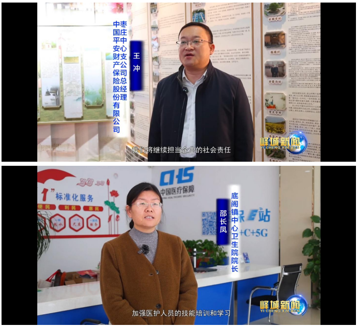 山东平安产险枣庄中支健康下乡百村巡回活动走进峄城区底阁镇