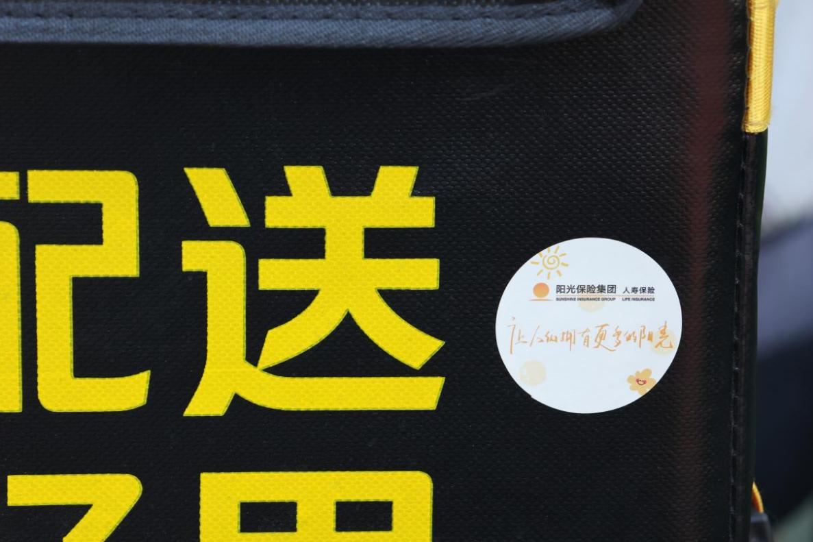 关注新市民，致敬严寒下的“外卖骑士”——阳光人寿山东分公司开展“送温暖”公益活动