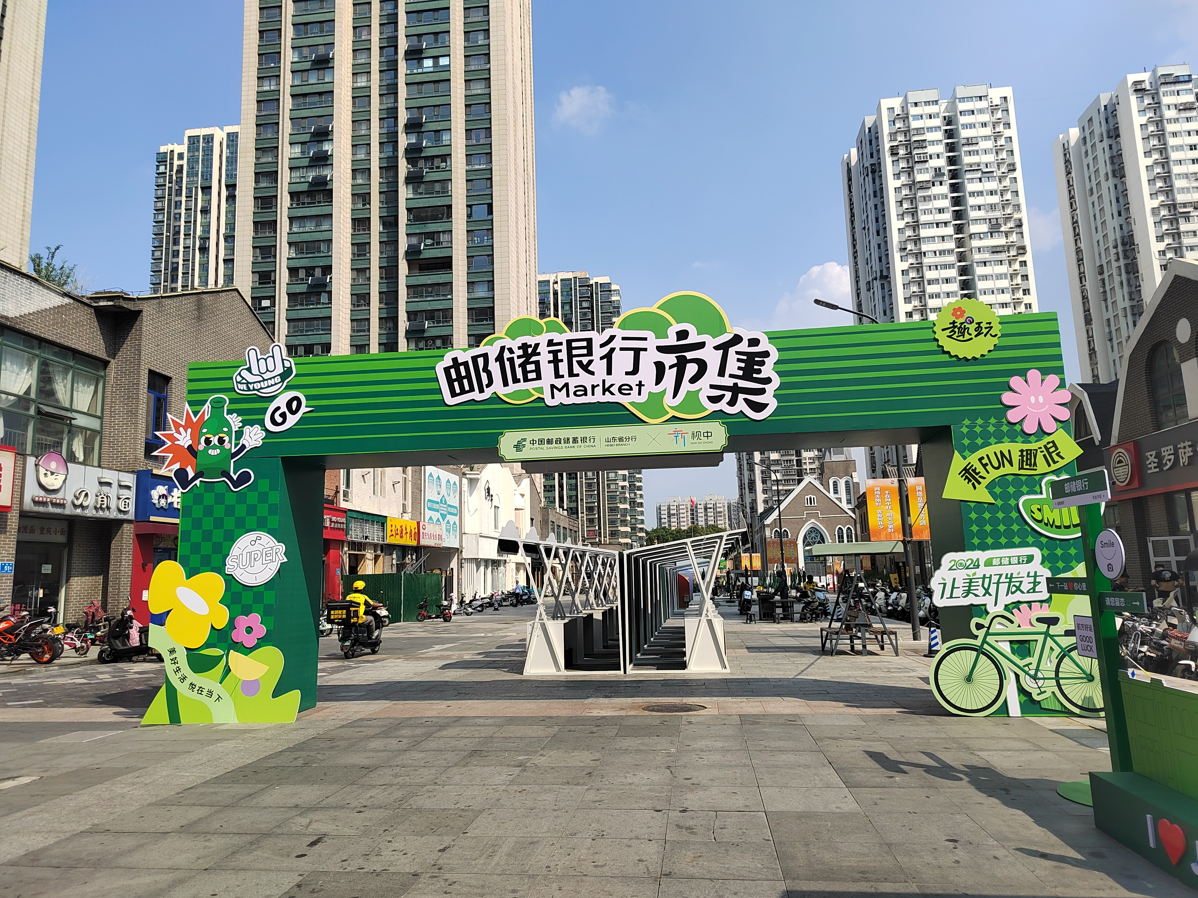 邮储银行济南市分行邮爱驿站与您同行传递爱