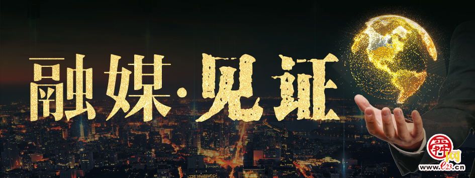 融媒·见证｜企业“出题”，高校“揭榜”，教授“挂帅”——实验室里的“约定”