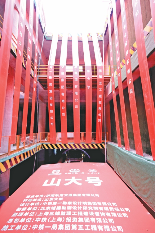 “山大号”，始发！在地铁6号线东仓站至山东大学站区间盾构掘进，多项技术系国际首创