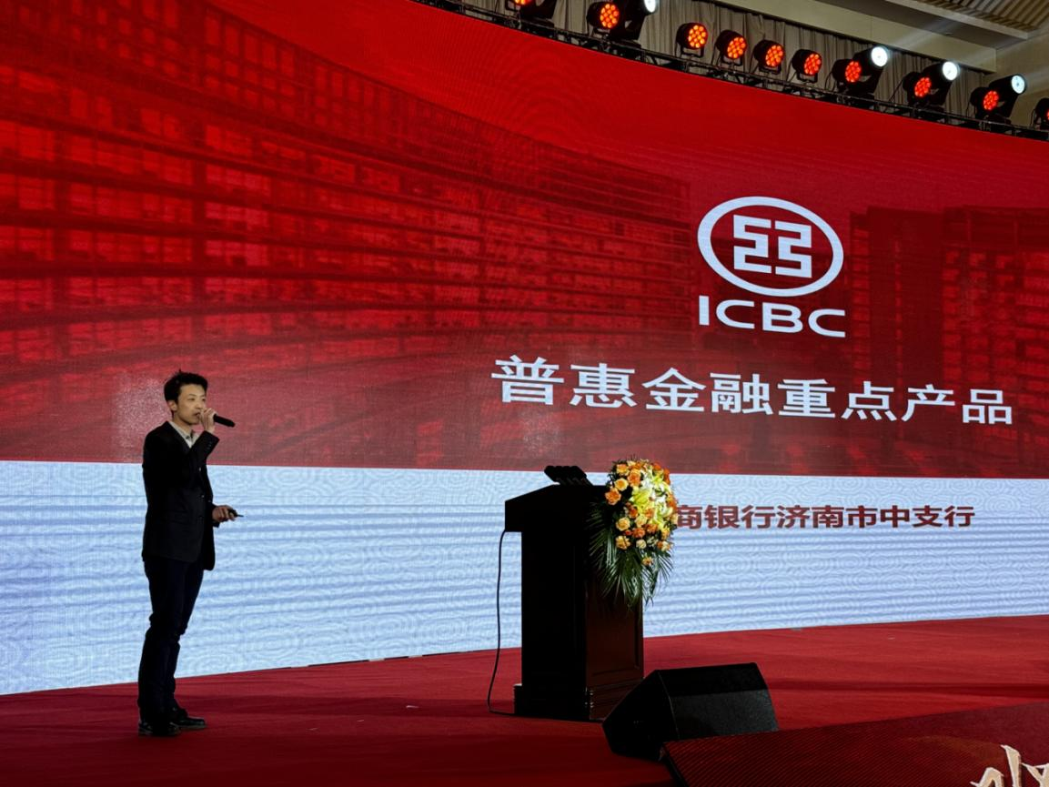 济南工行联合济南市江苏商会，开展“千企万户大走访”对接活动
