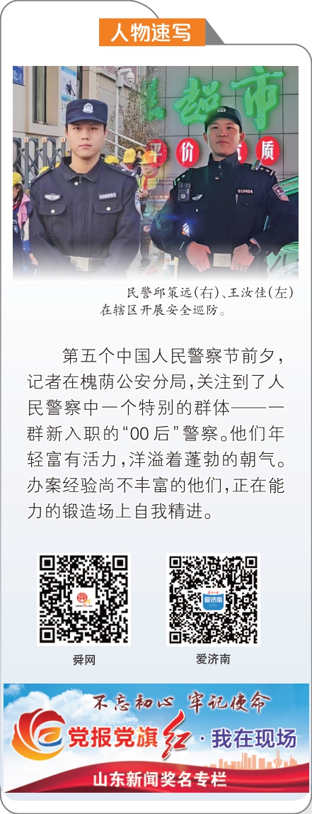 融媒·画像丨侦破“吸毒案”，跨省抓捕诈骗犯……请倾听——“00后”新警察故事