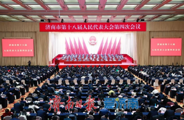 市十八届人大四次会议举行第二次全体会议