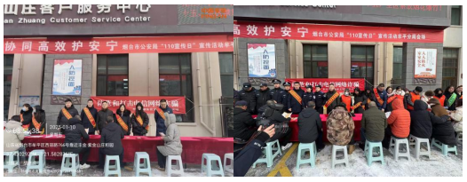 山东平安产险：牟平支公司开展“防范和打击电信网络诈骗”主题宣讲活动