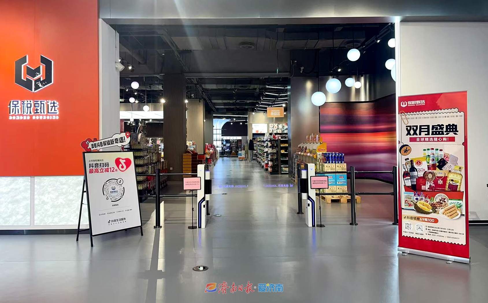 济南已在全球建成17个海外仓,计划培育5个跨境电商品牌