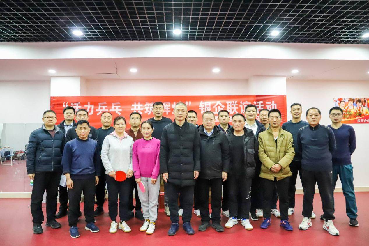 银企携手，共享运动之乐——中国民生银行泰安分行成功举办银企联谊系列活动