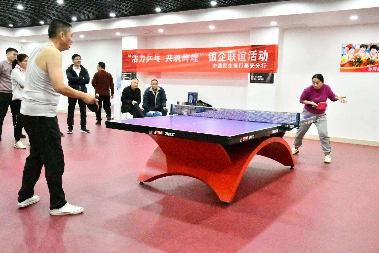 银企携手，共享运动之乐——中国民生银行泰安分行成功举办银企联谊系列活动