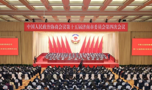 市政协十五届四次会议闭幕