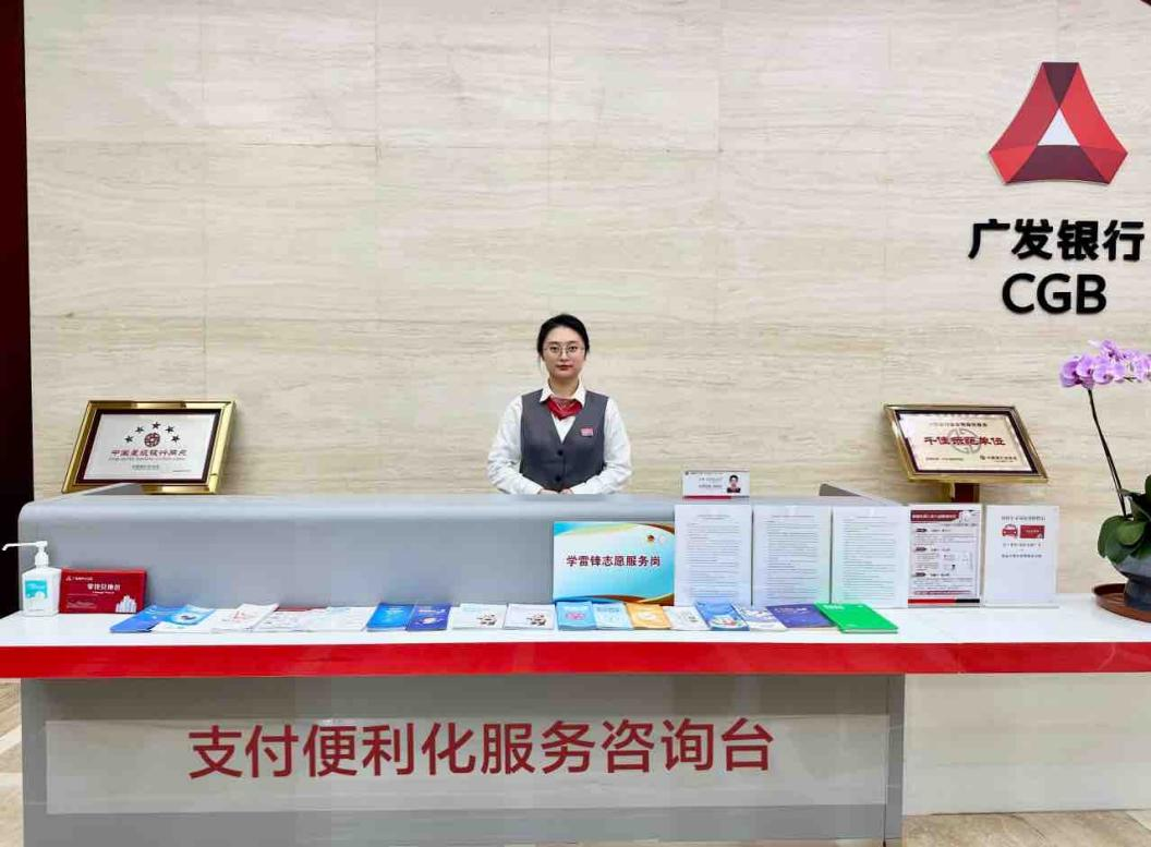 广发银行优化支付服务新体验，照亮外籍客户“心”旅程