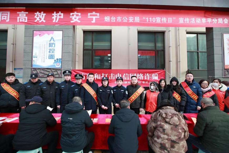 山东平安产险：紧绷“安全弦”，过好幸福年