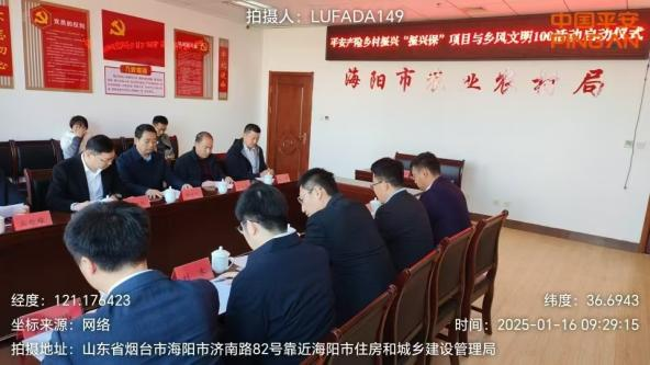 山东平安产险海阳支公司举行乡村振兴公益计划“振兴保”项目与“乡风文明100”活动启动仪式