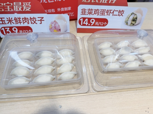 小年夜，饺子店现包水饺“爆单” 有商家一天接到百余单