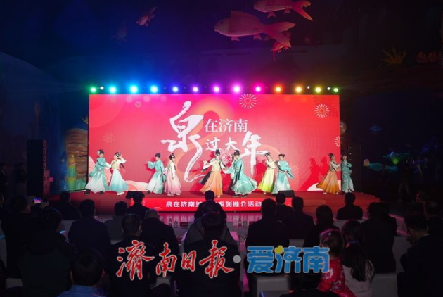 “泉”在济南过大年活动开始了