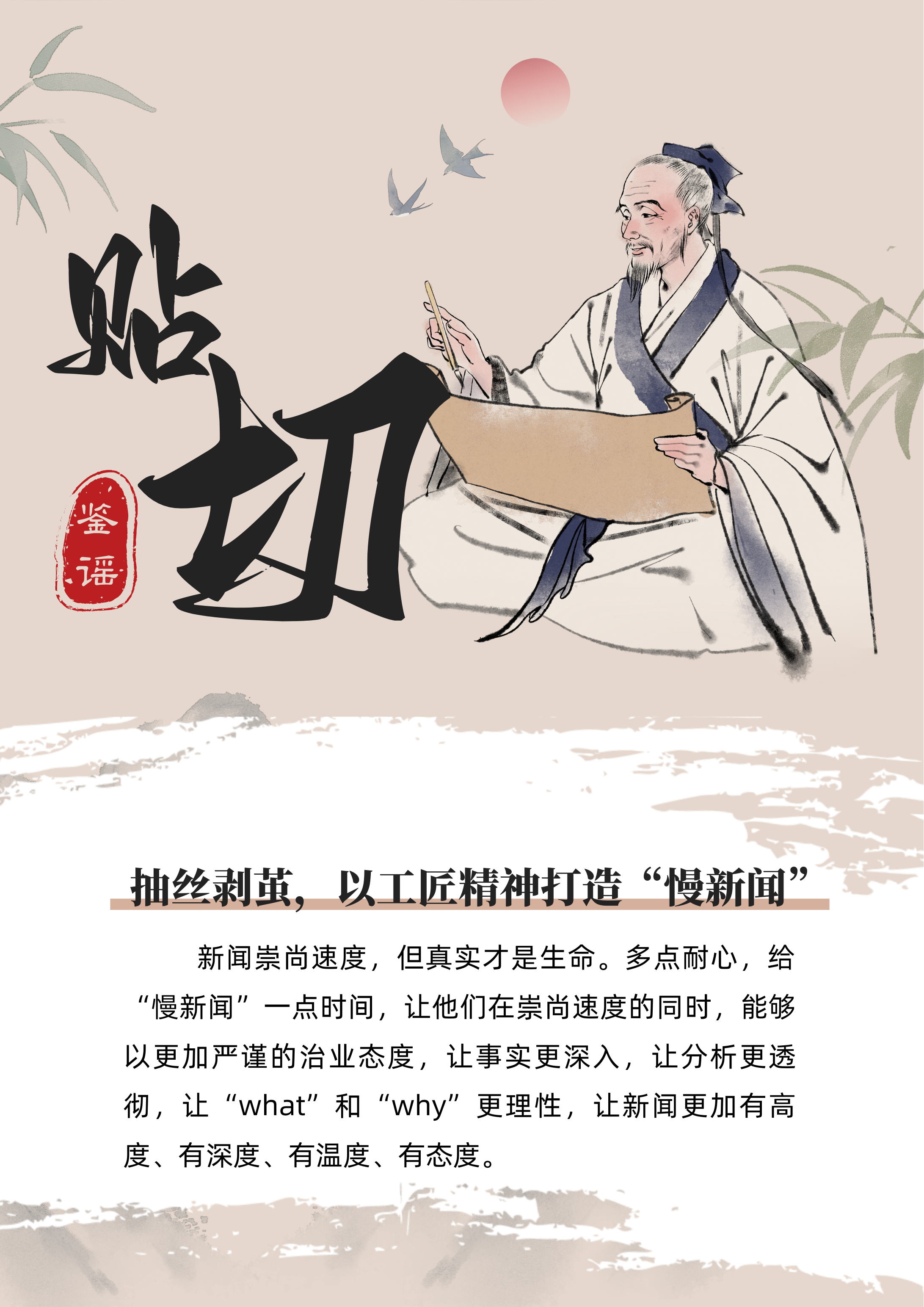 网络鉴谣“四诊法”