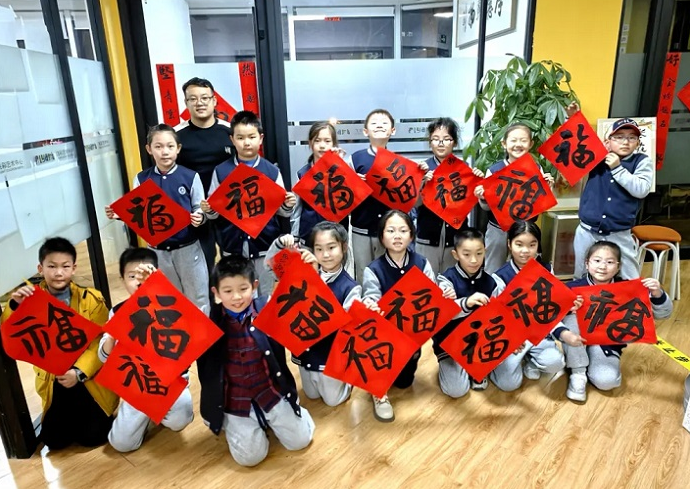 迎新写福纳吉——山东师大附小三(8)中队蛇年写福字活动