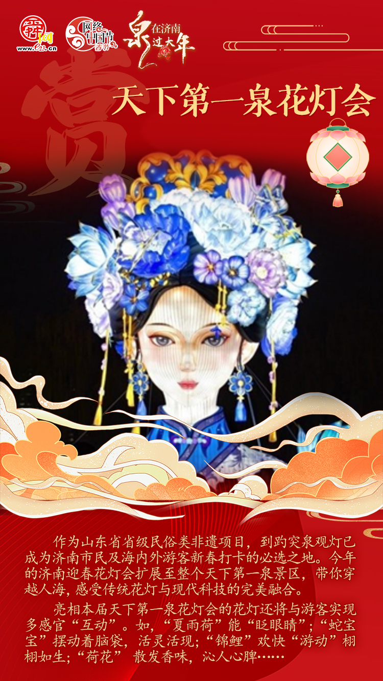 金蛇狂舞闹新春 寻着“年味”过大年