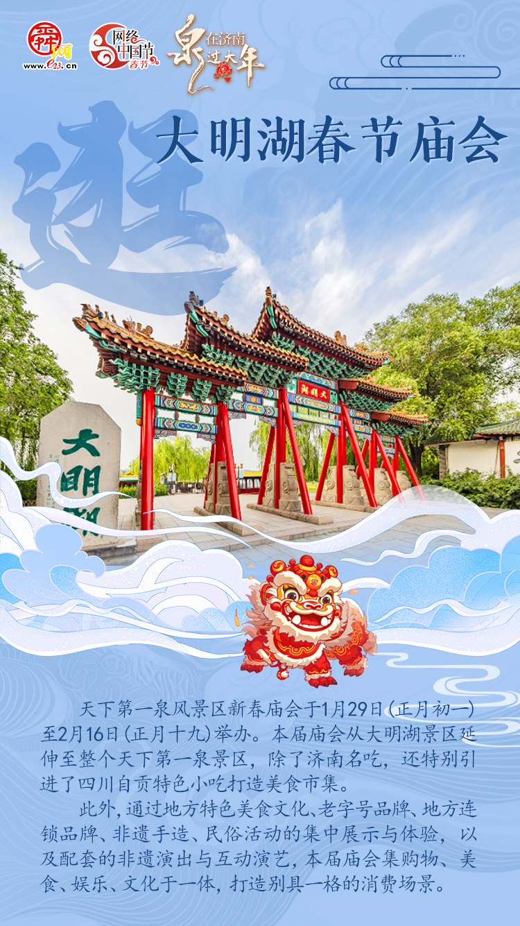 金蛇狂舞闹新春 寻着“年味”过大年