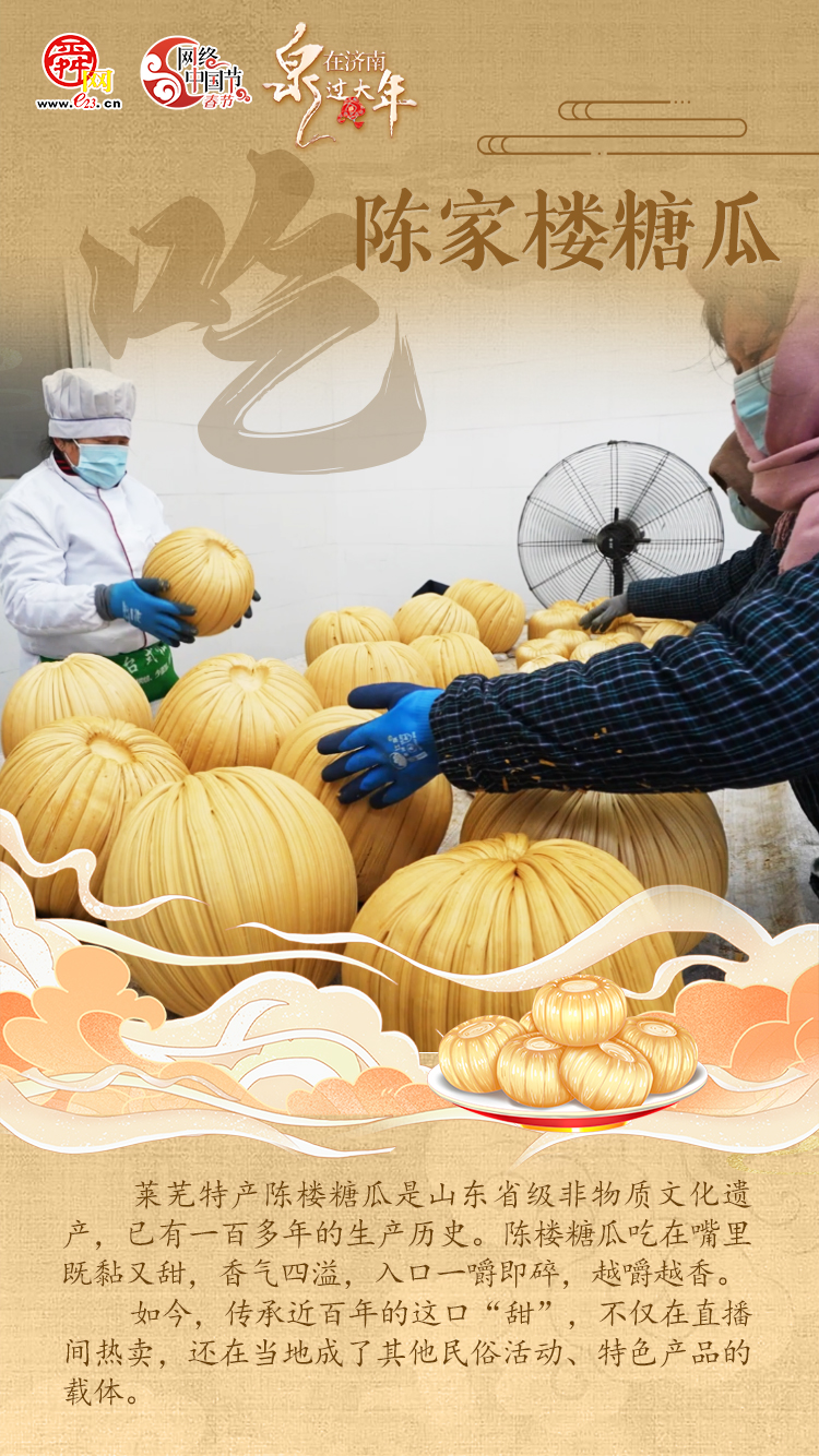 金蛇狂舞闹新春 寻着“年味”过大年