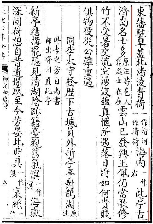 杜甫写的是“海右此亭古”吗？