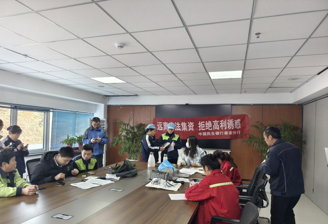 民生银行泰安丽景花园社区支行开展“守护财富，远离非法集资”活动