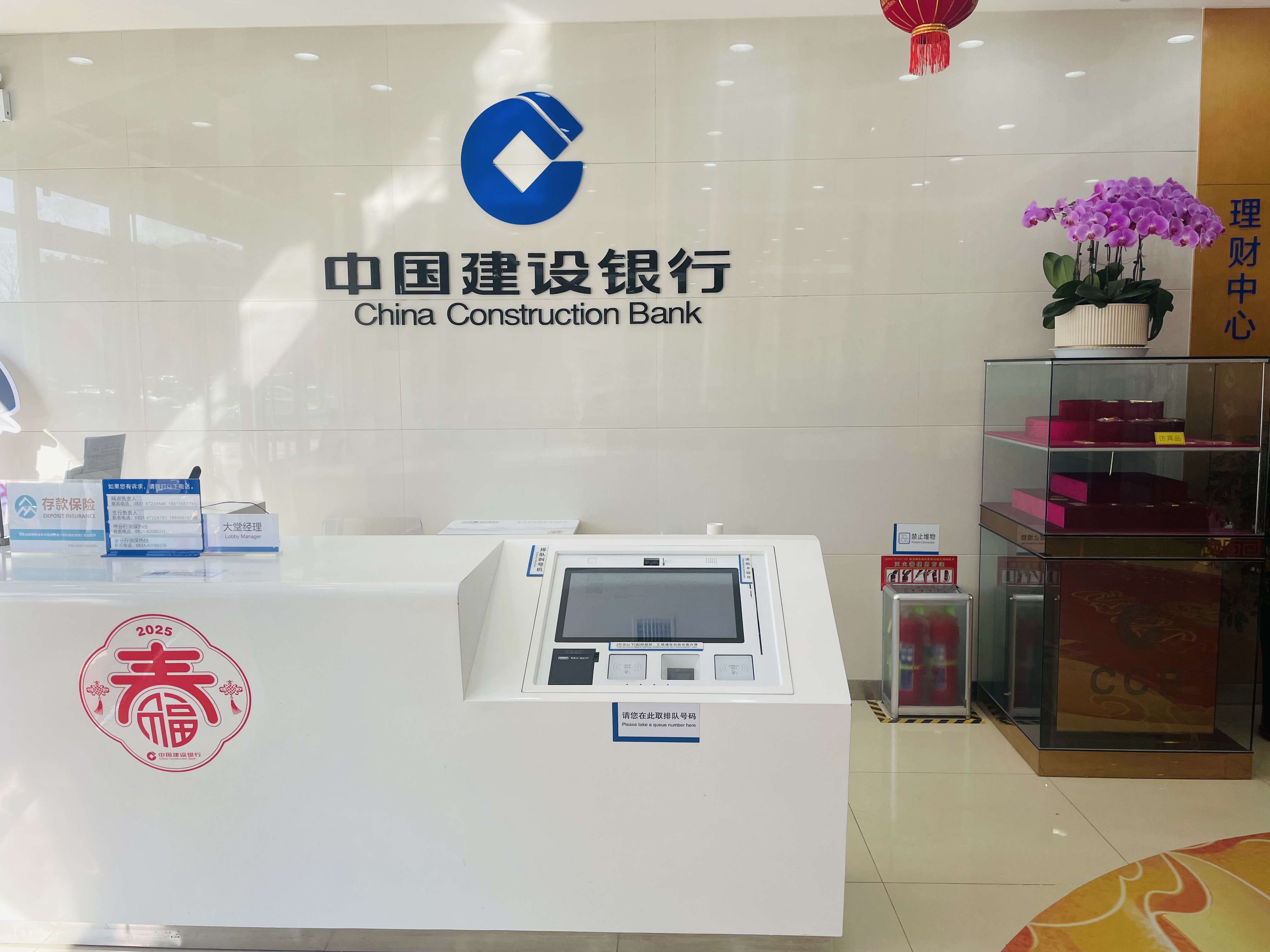 建行济南长清支行：春节服务再升级 旧币换新颜