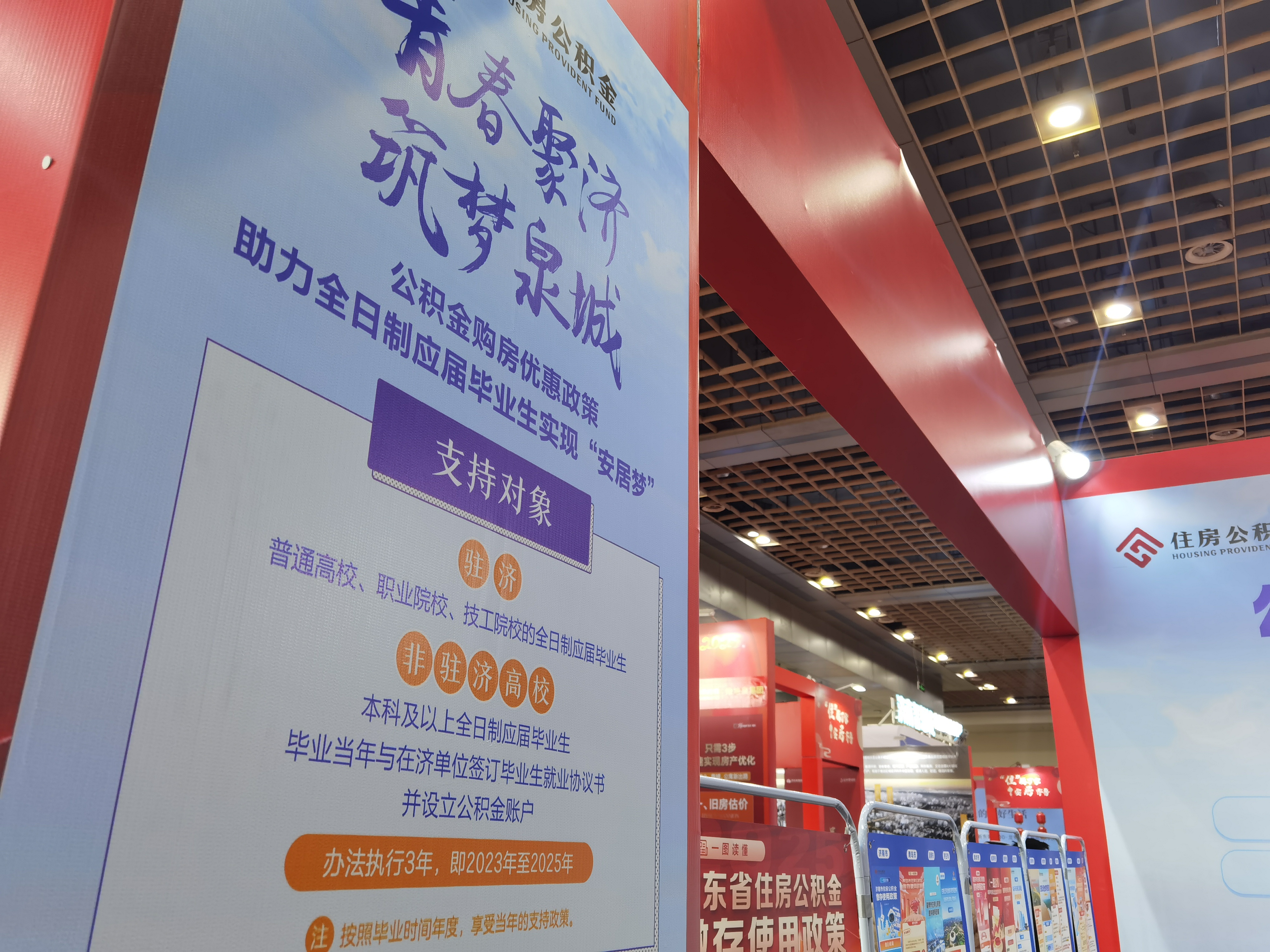 济南住房公积金：助灵活就业人员实现“安居梦”