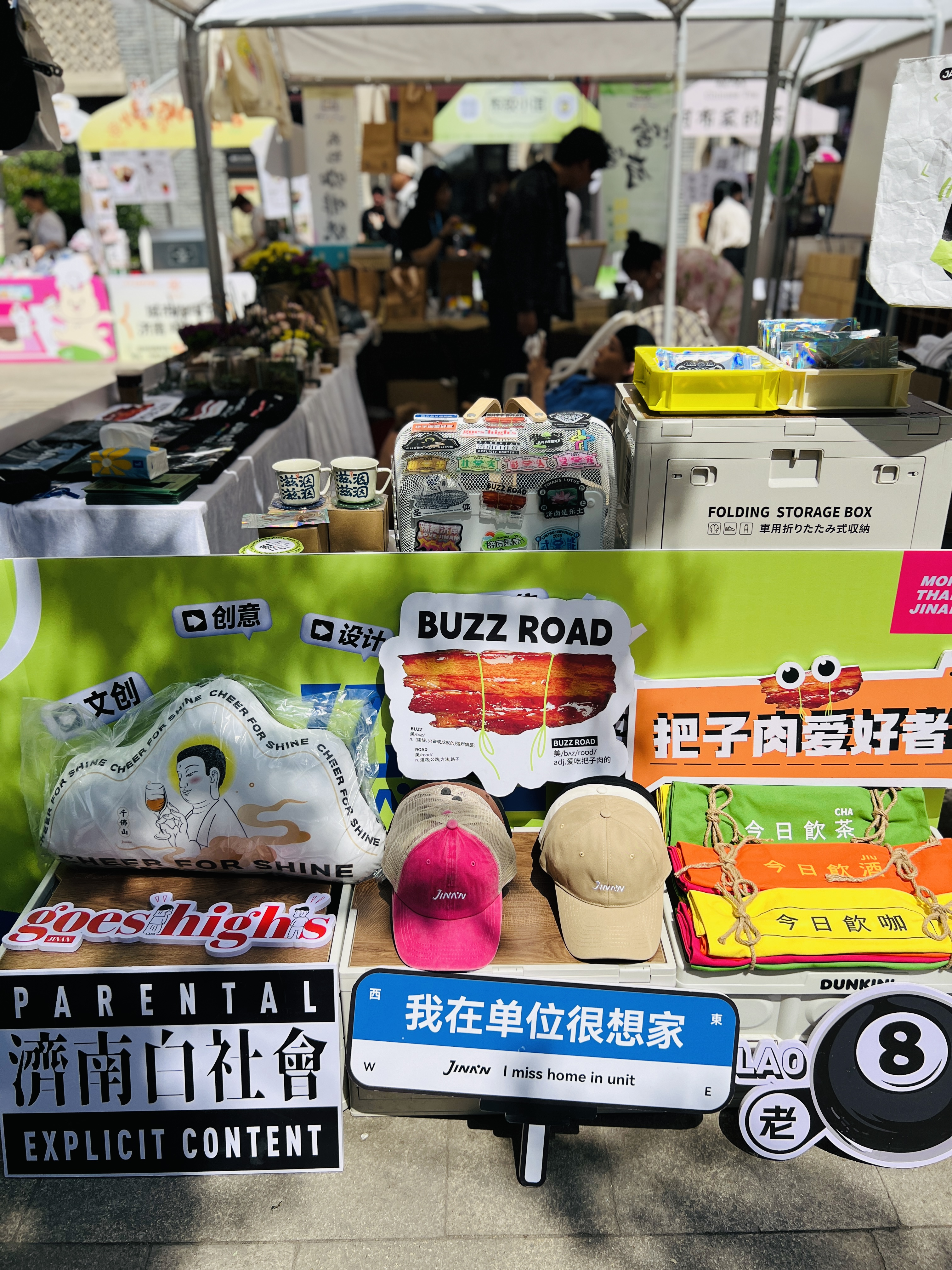 融媒·画像丨这位济南青年，用“谐音梗”把本土文化“玩出花”——听“几喃”，讲“济南”