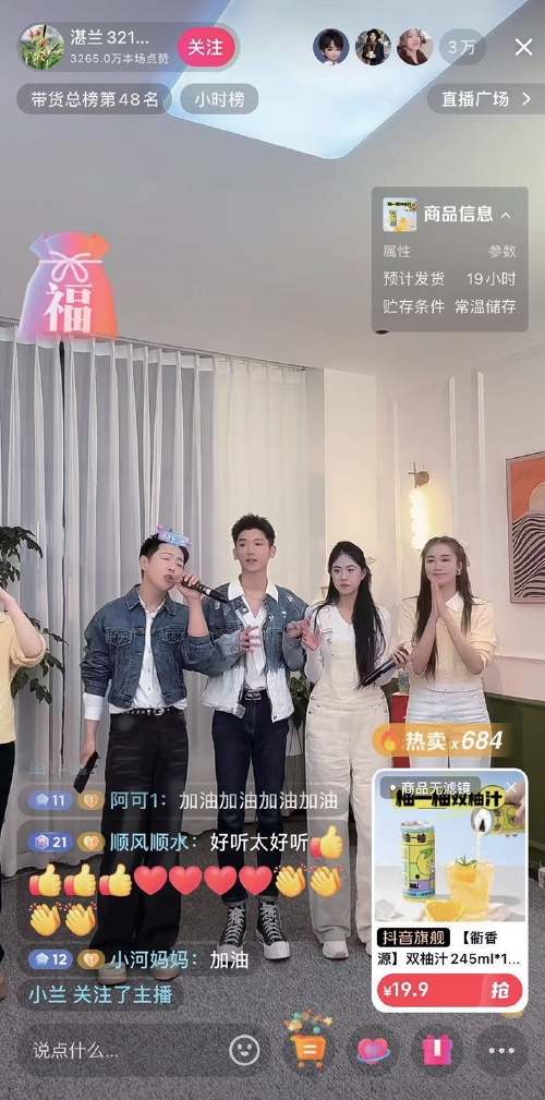 吃瓜流量退潮，麻六记播“麻”了没？