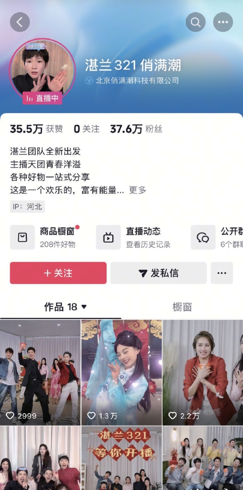 吃瓜流量退潮，麻六记播“麻”了没？