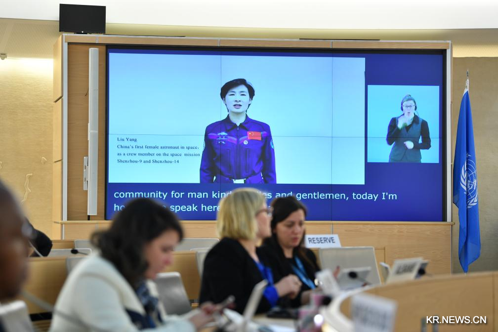 中 우주인 류양, 유엔인권이사회서 중국 여성 사업 고품질 발전 성과 소개