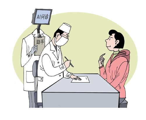 AI可问诊，但缺乏心灵安抚