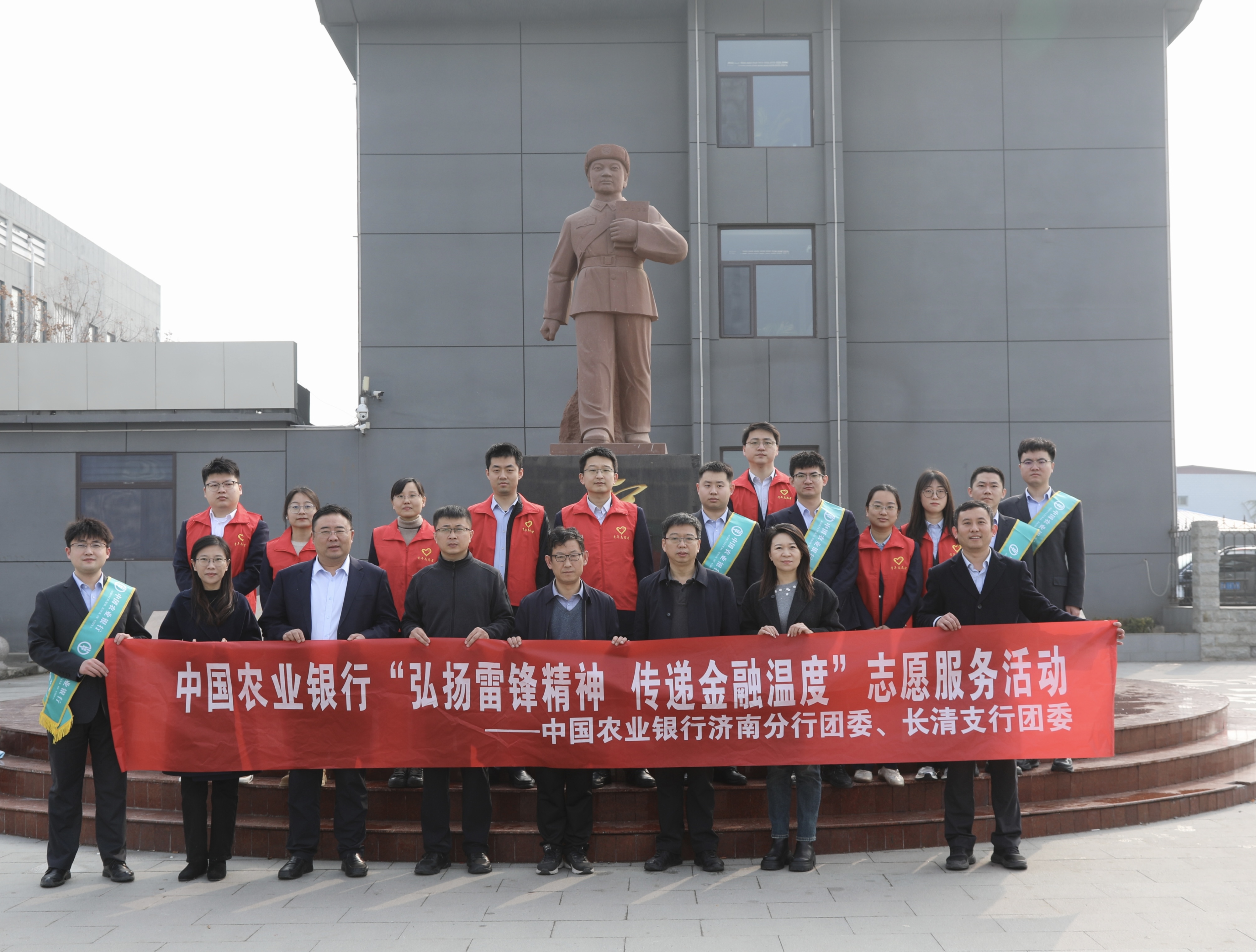 弘扬雷锋精神 传递金融温度——济南分行团委联合长清支行赴归德街道开展“学雷锋”志愿服务活动
