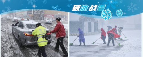 济南：一城风雪·一场迎战