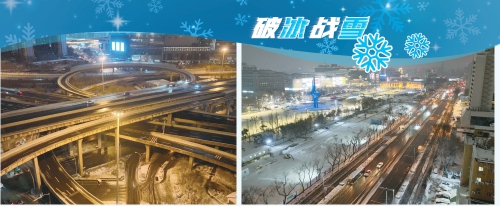济南：一城风雪·一心守护