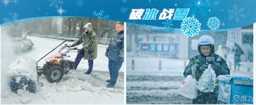 济南：一城风雪·一种默契