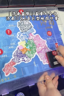 一章走遍全济南！